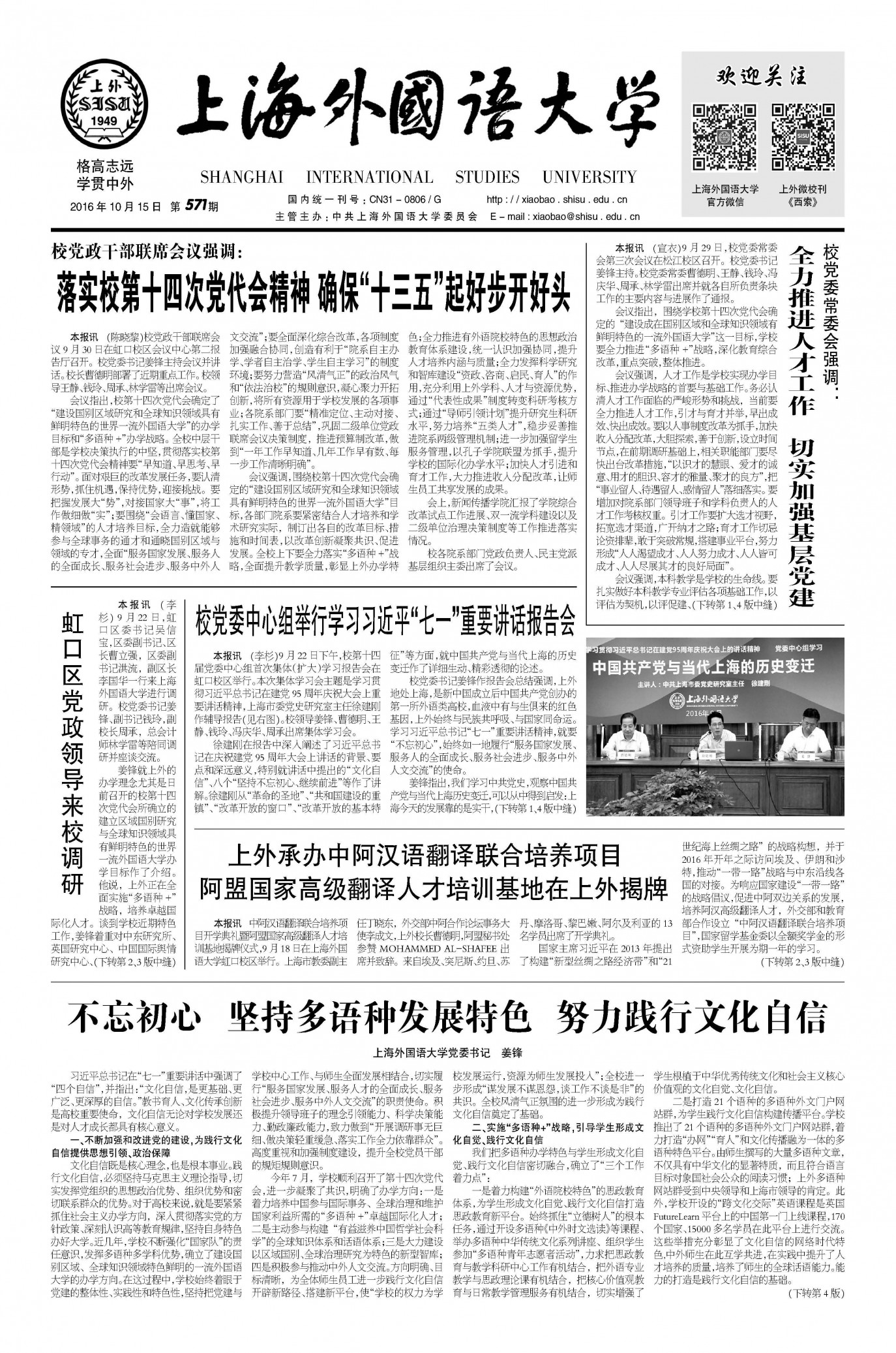 第571期