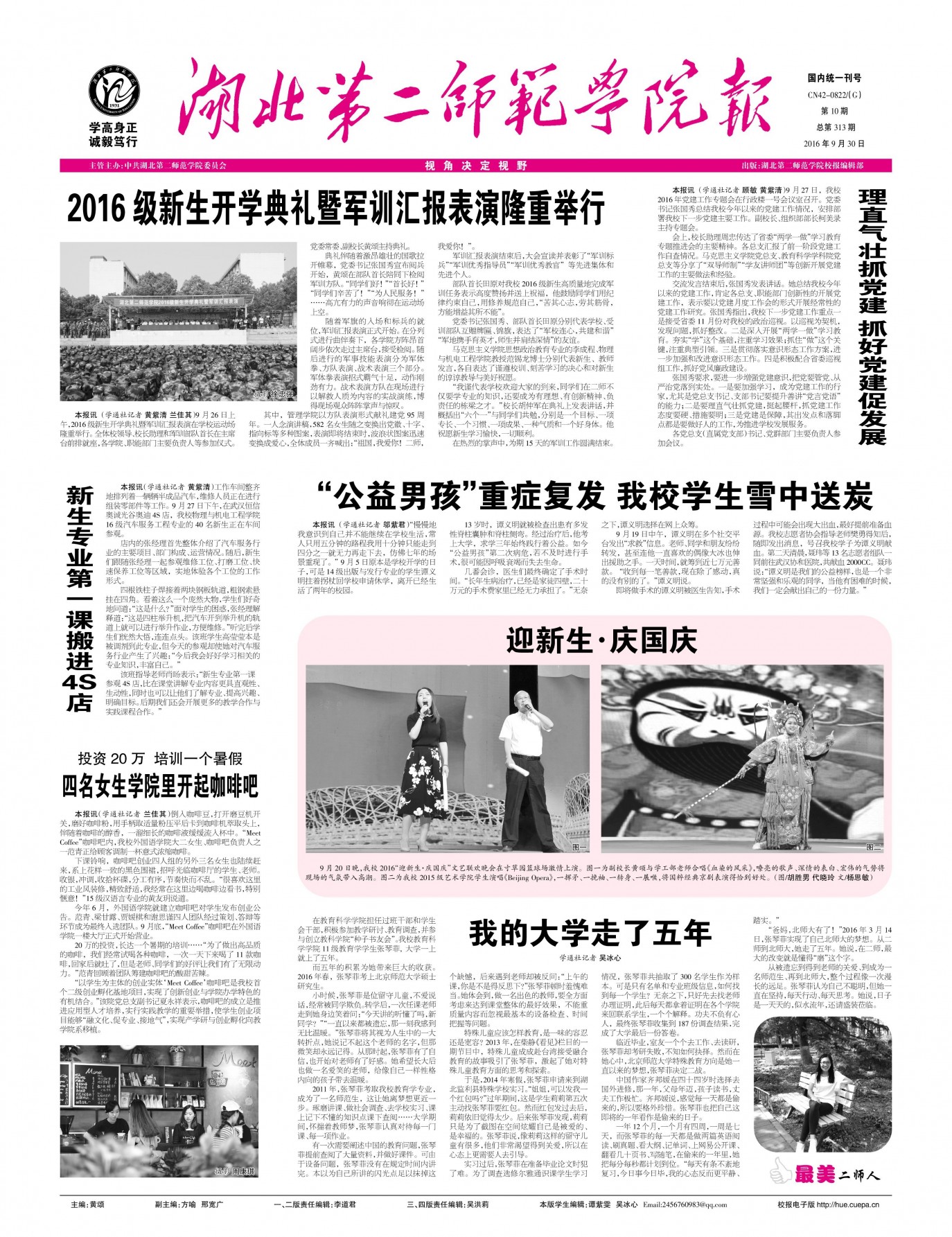 第10期