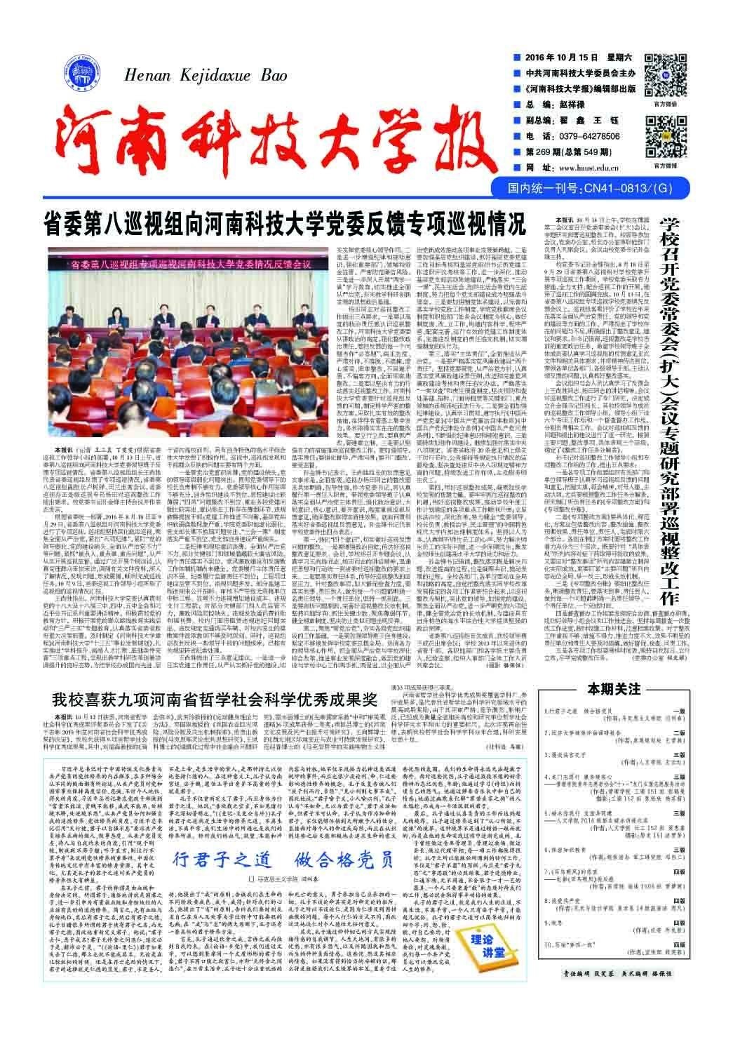 第269期