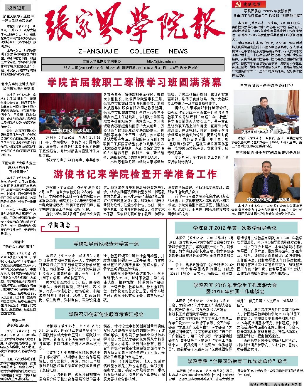 第225期