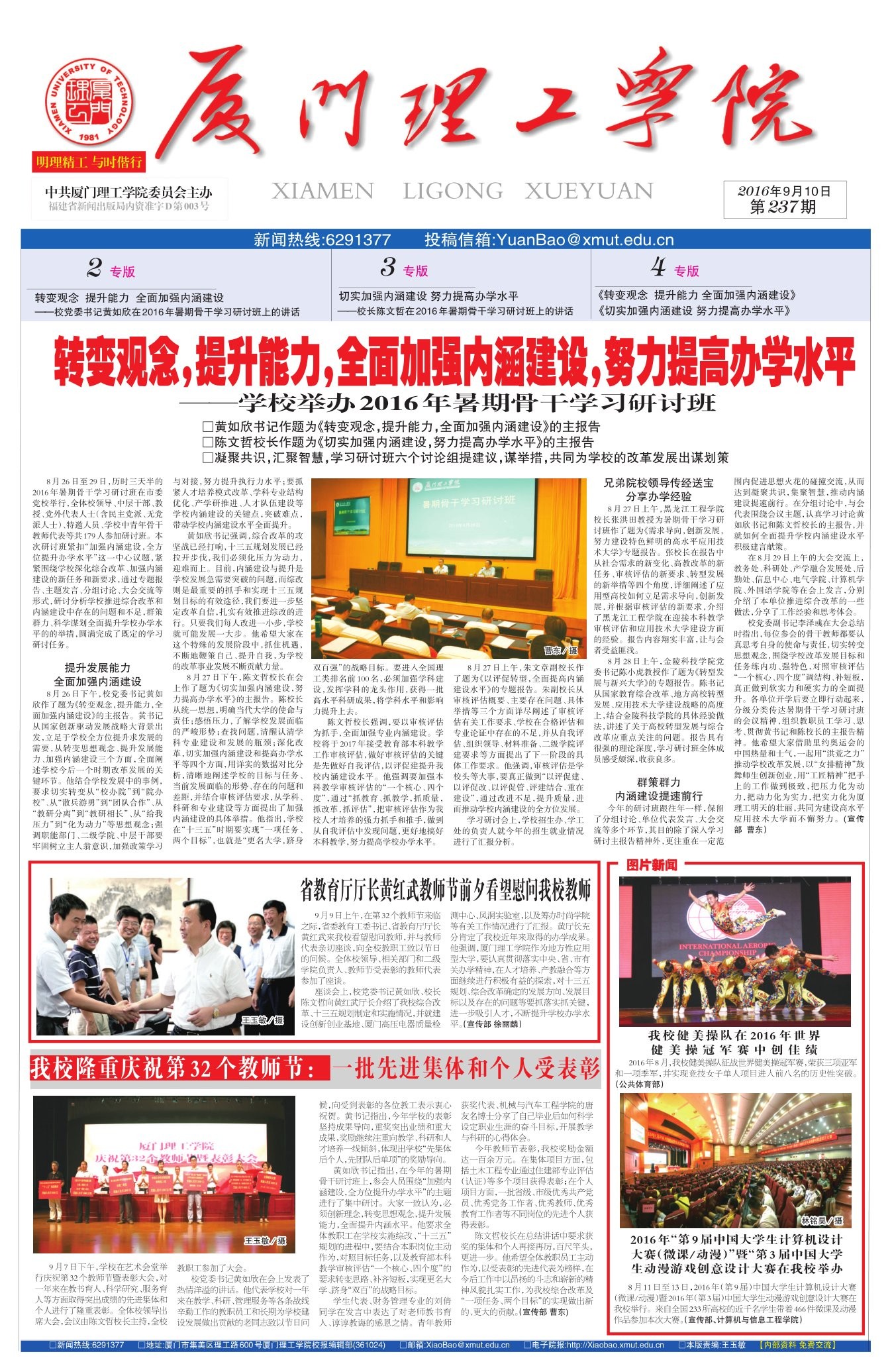 第237期
