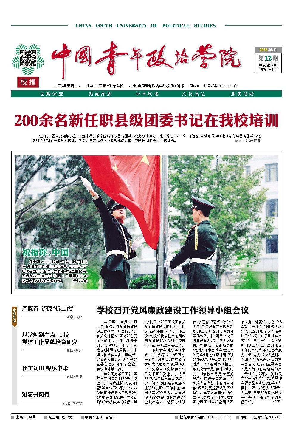 第12期