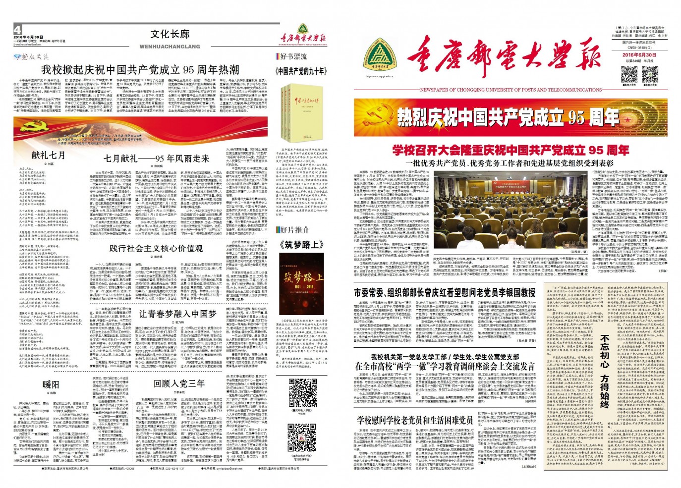 第349期