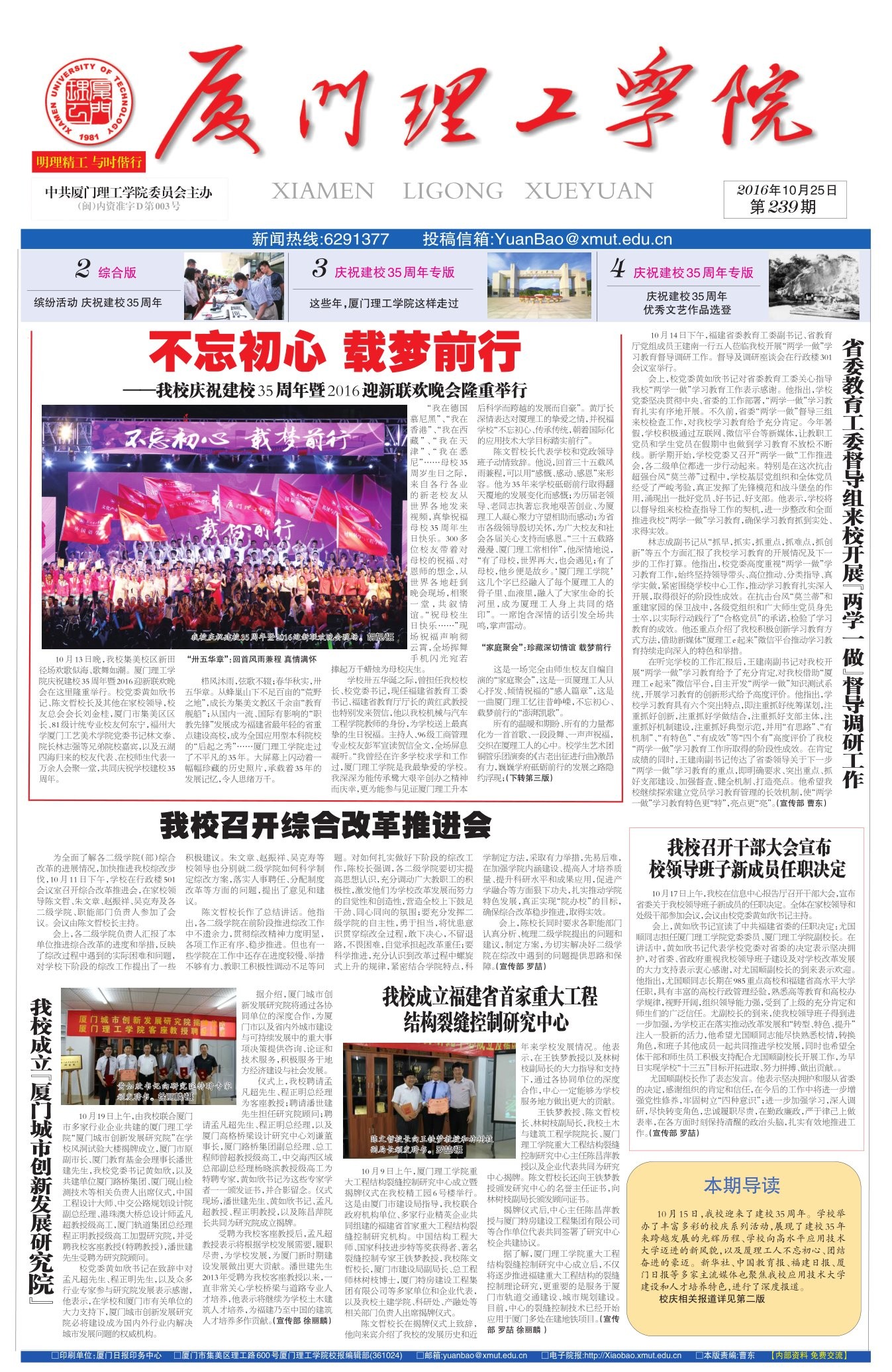 第239期