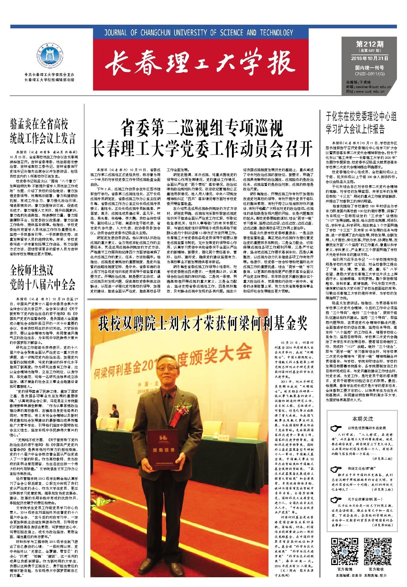 第212期