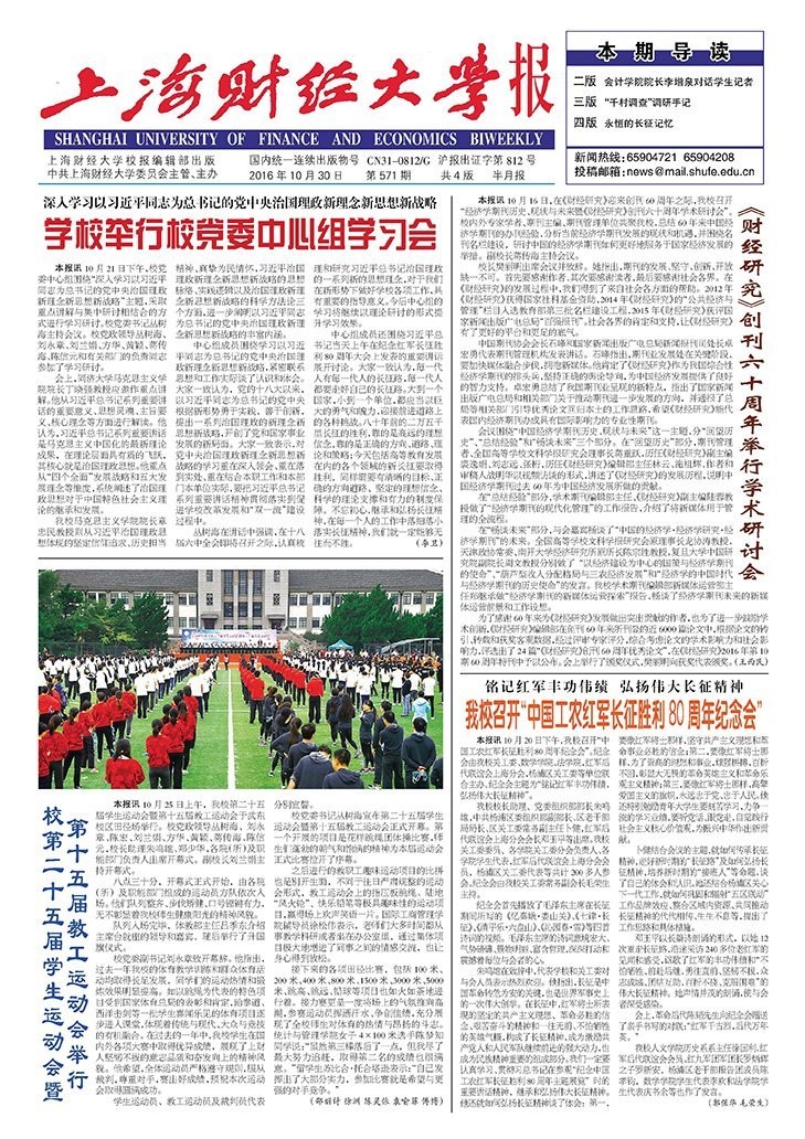 第571期