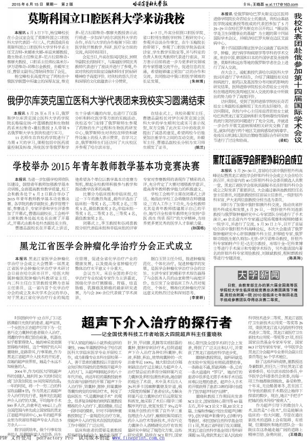 第924期
