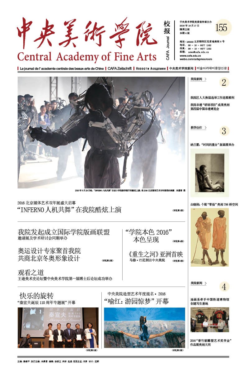第155期