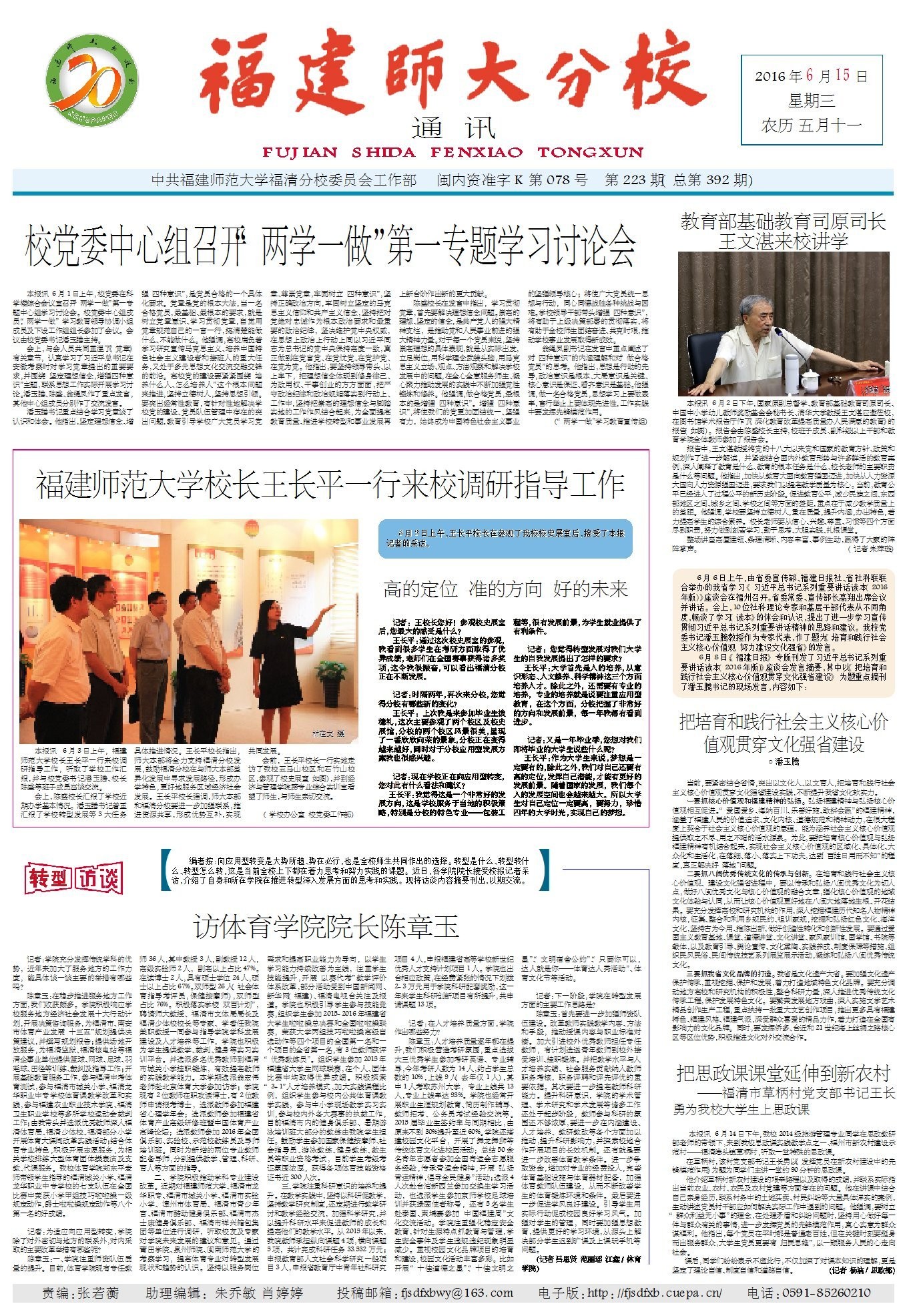 第223期