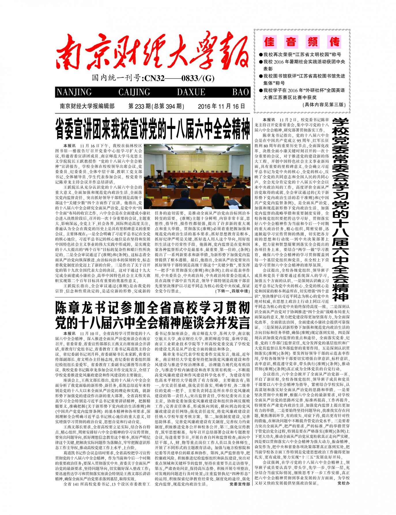 第233期
