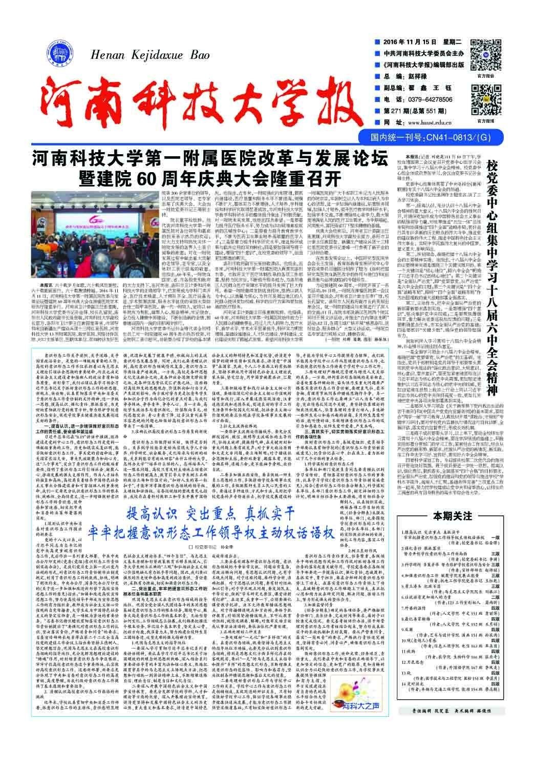 第271期