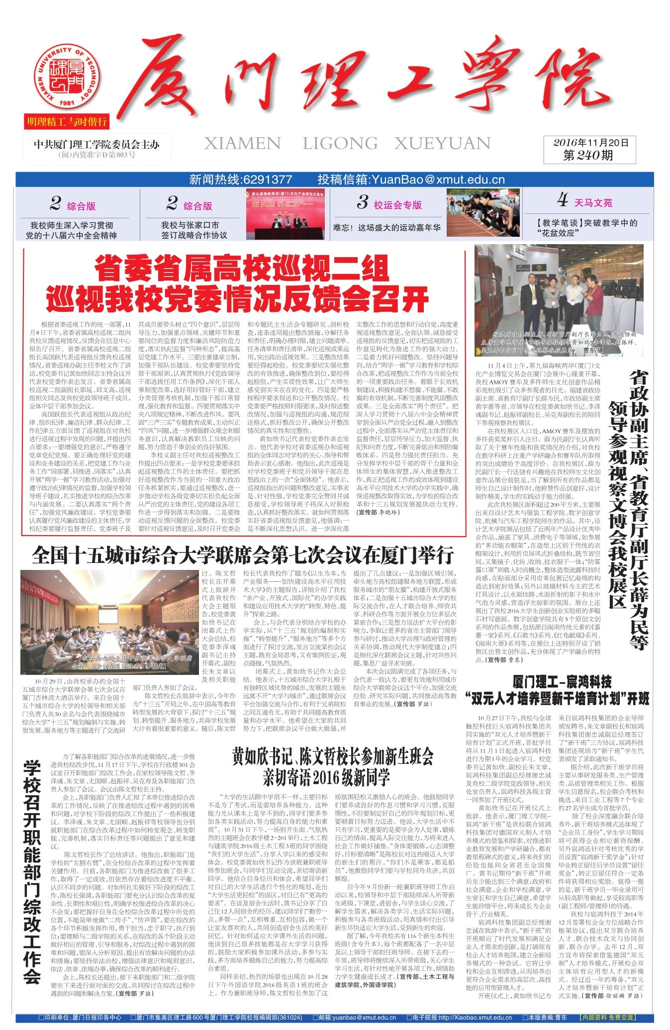 第240期