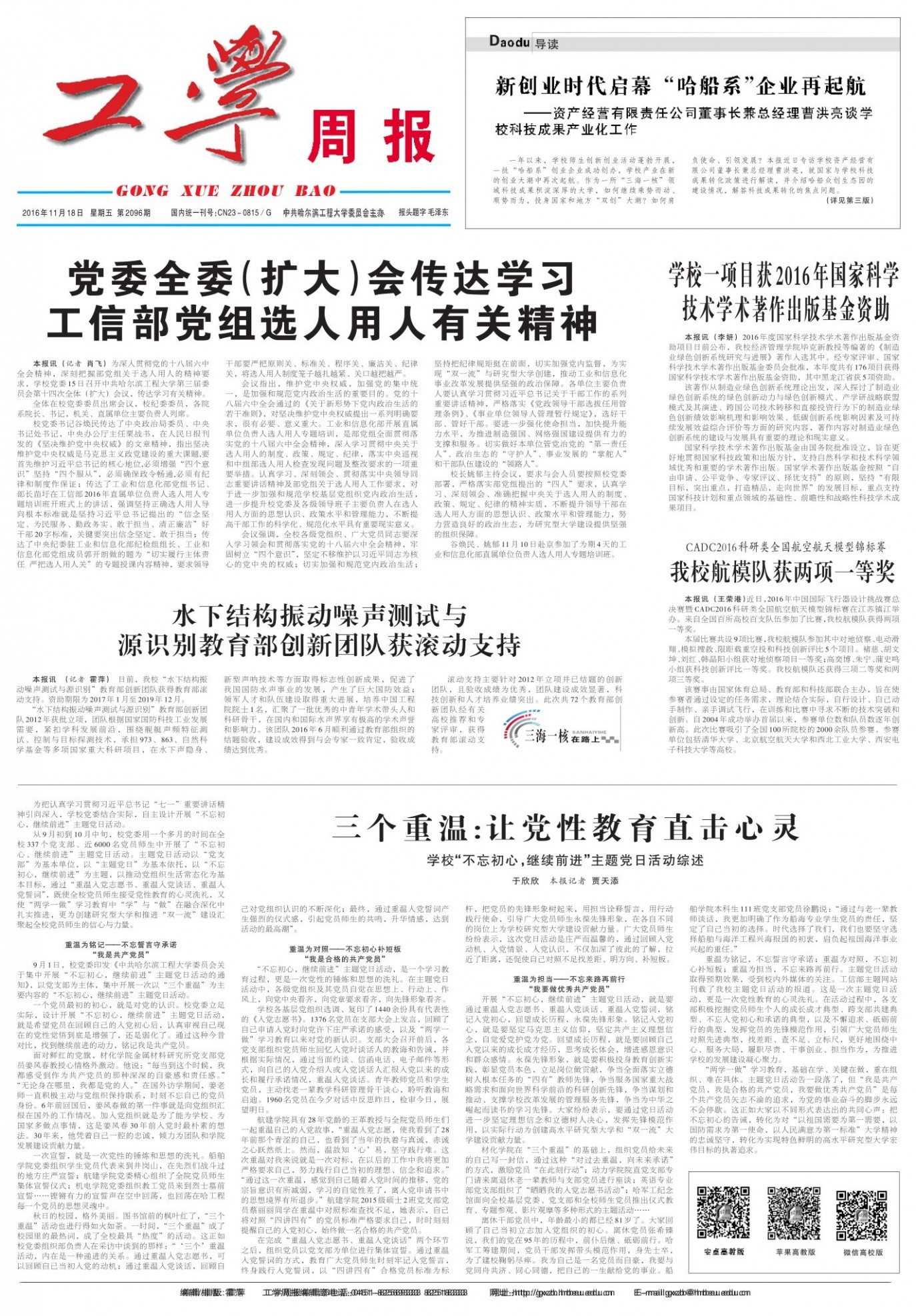 第2096期