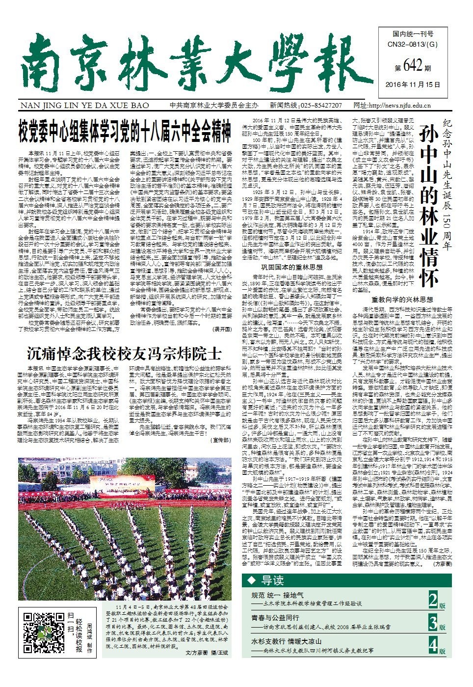 第642期