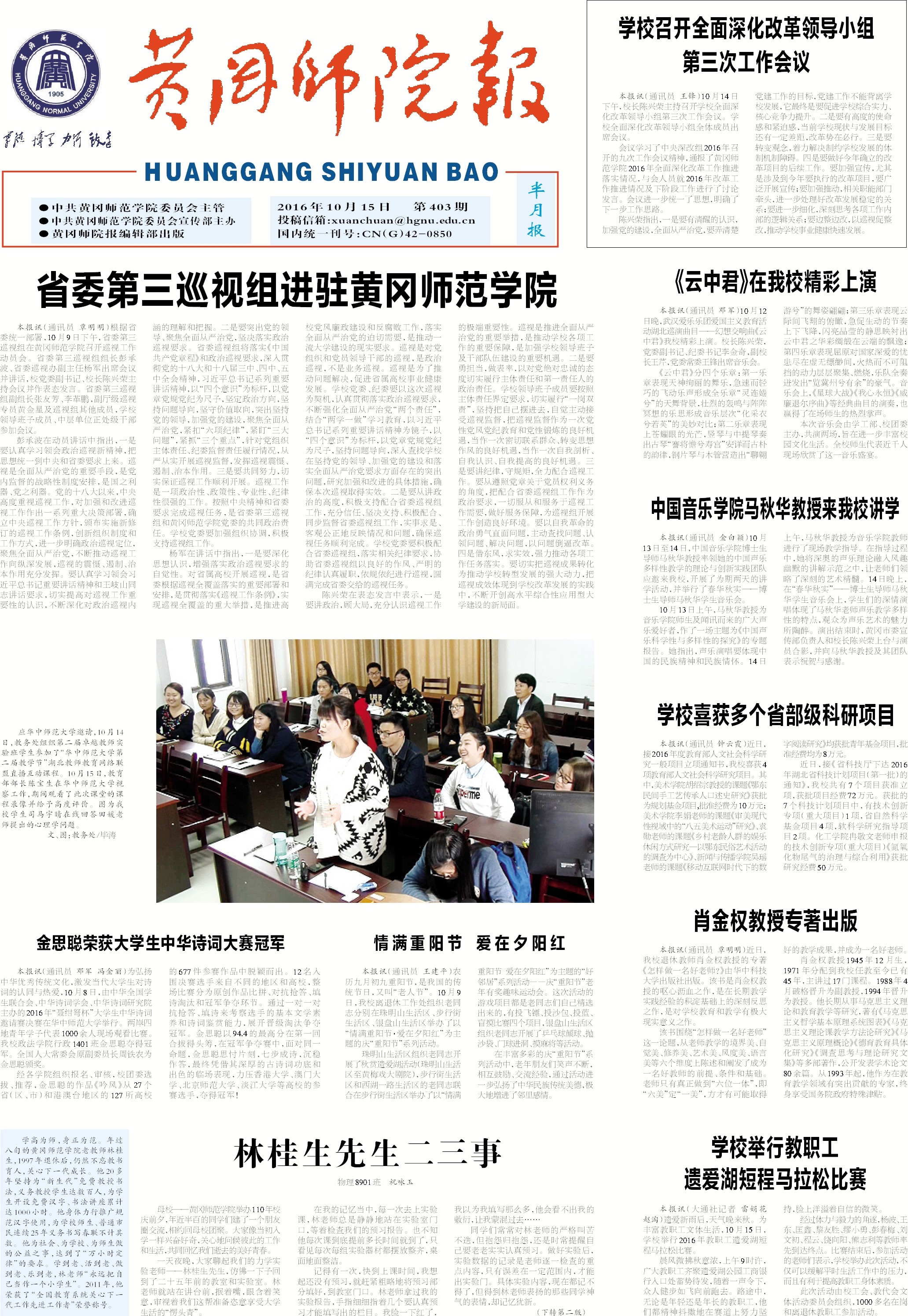 第403期