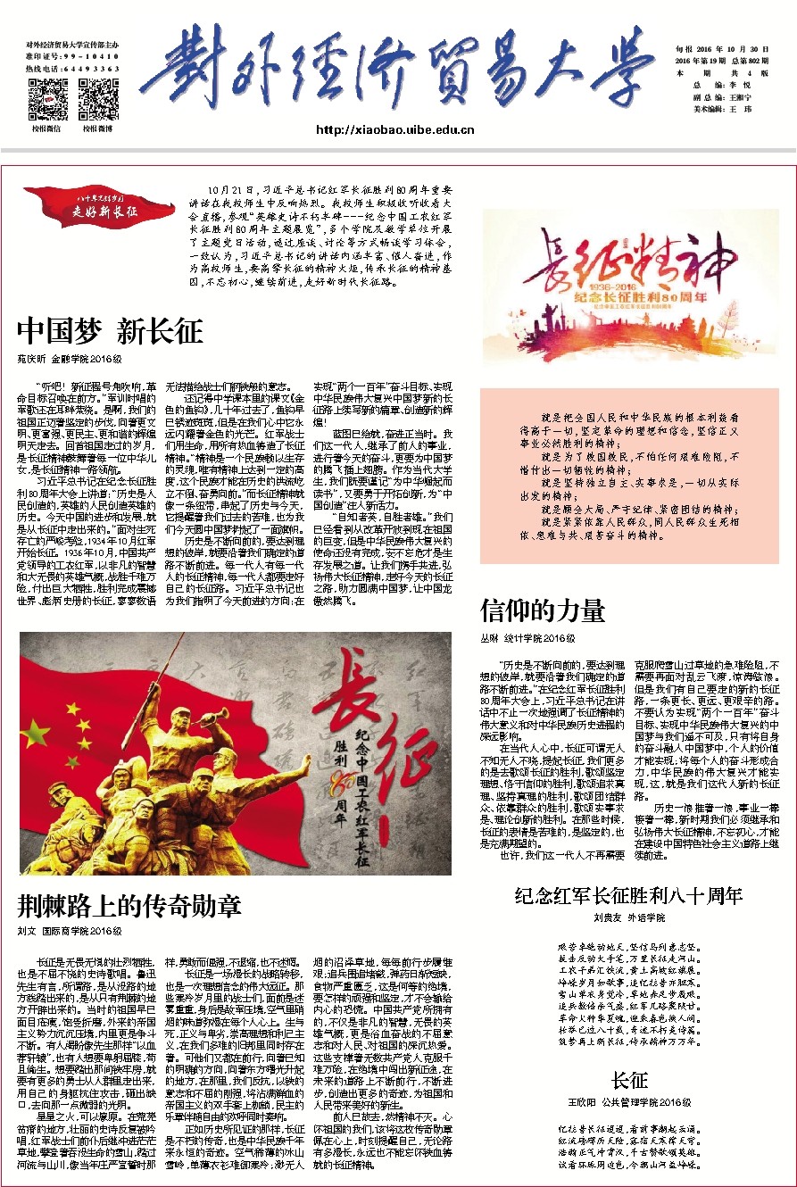 第19期