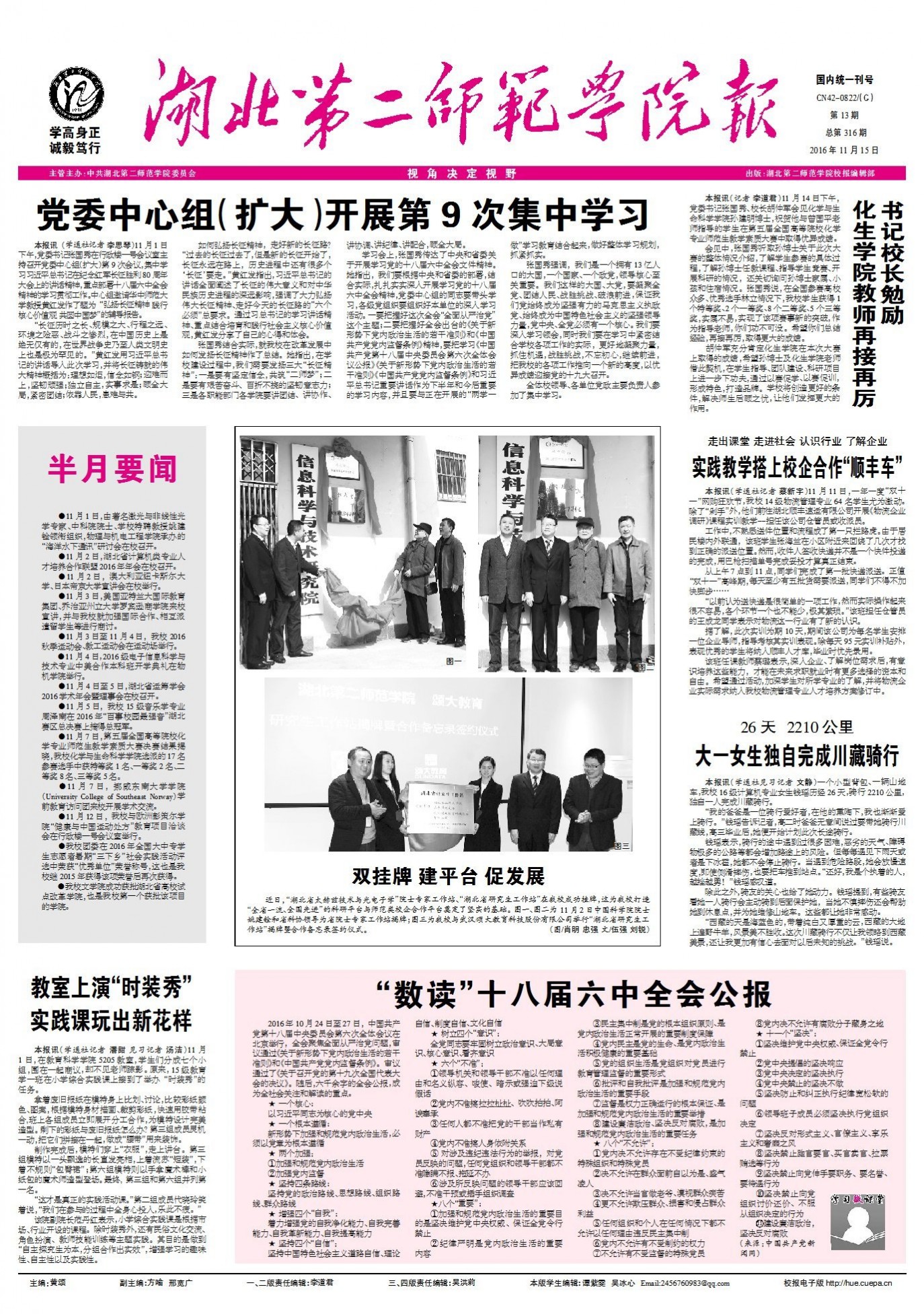 第13期