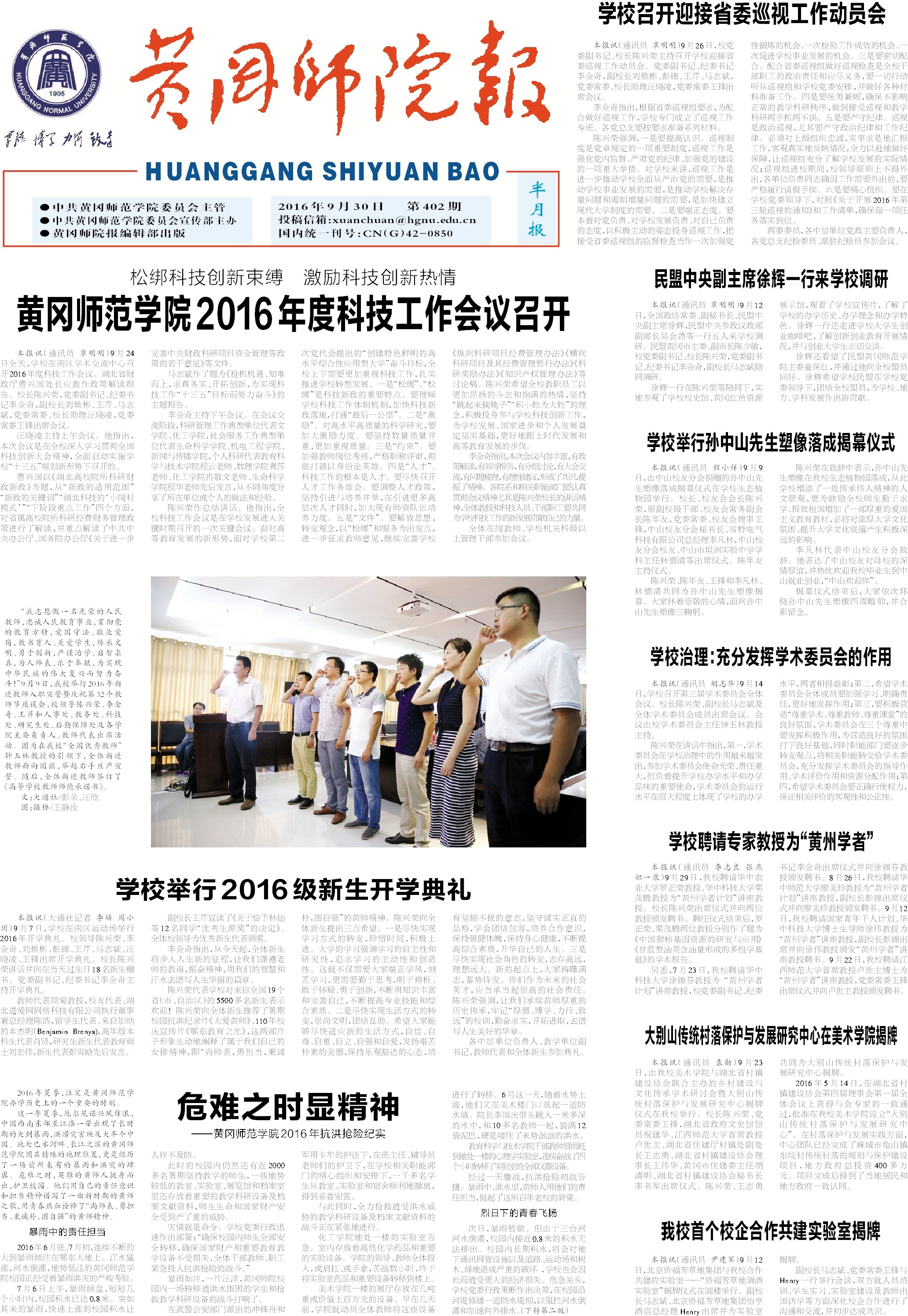 第402期