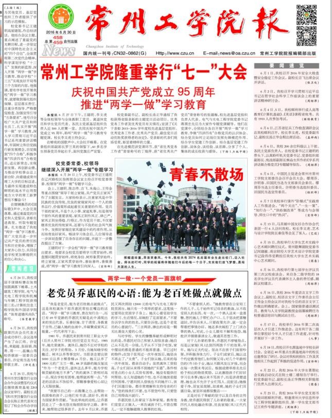 第458、459期