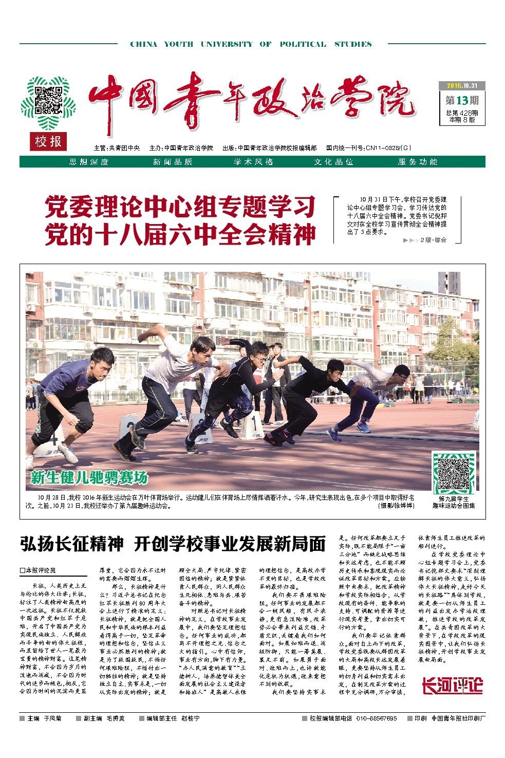 第13期