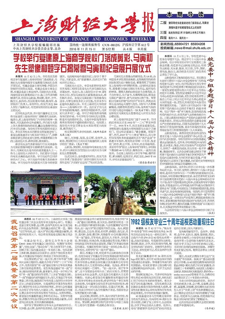第572期