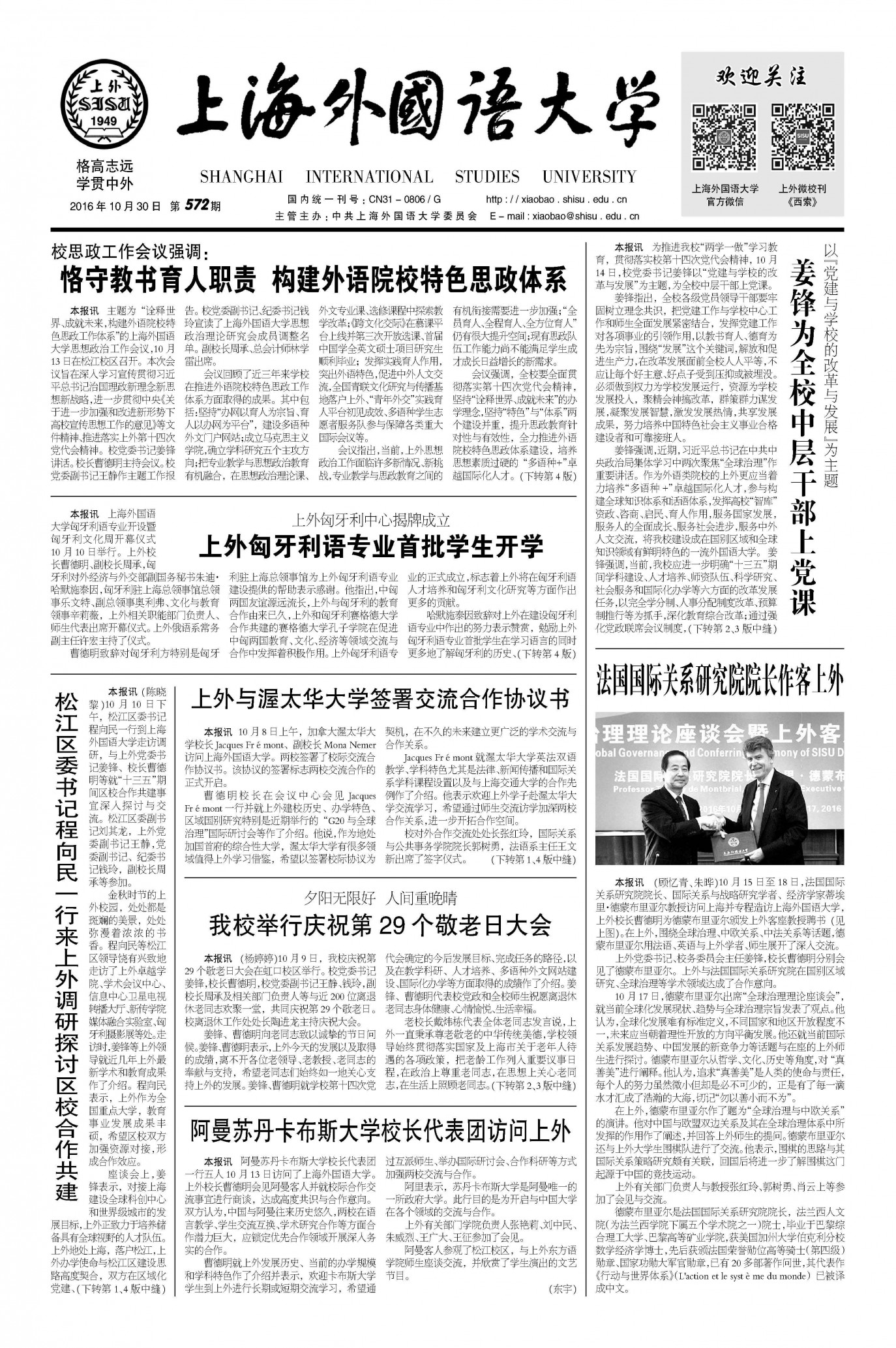 第572期