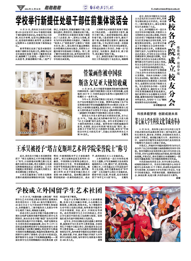 第337期