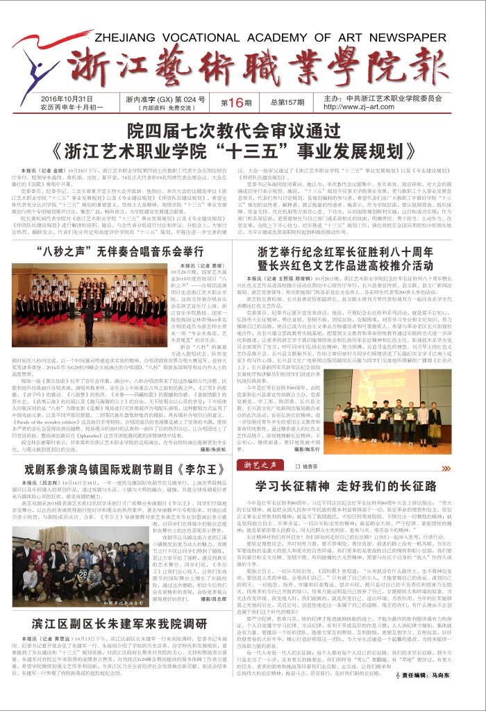 第16期