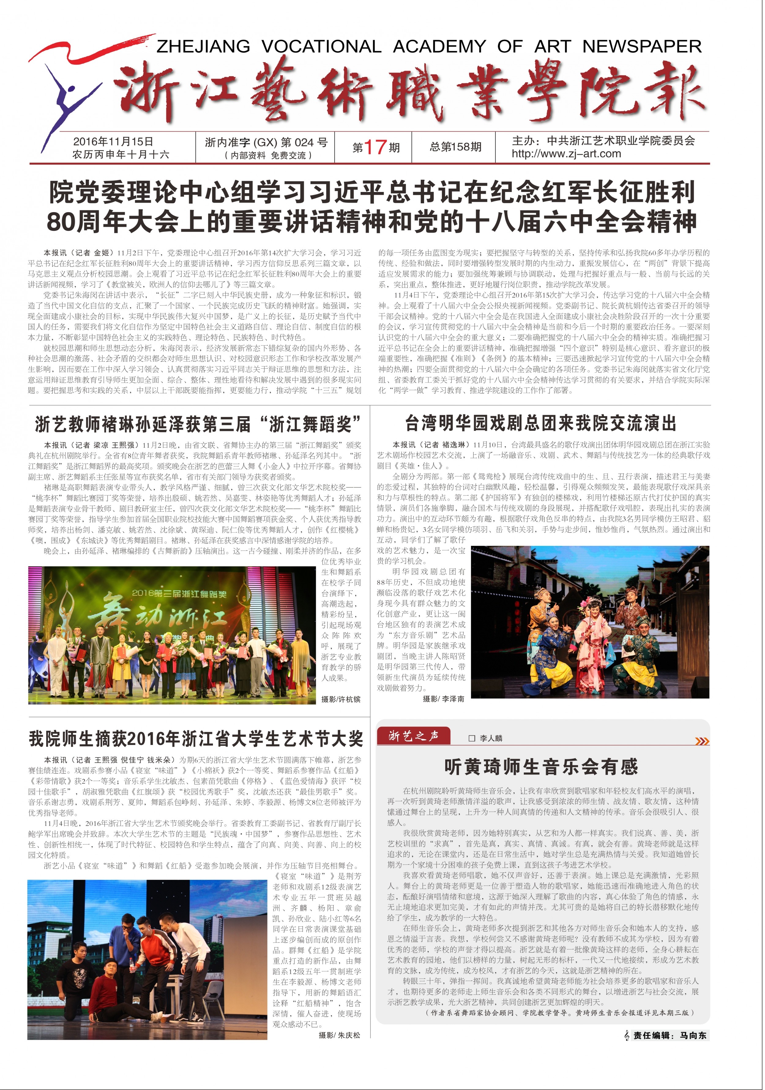 第17期