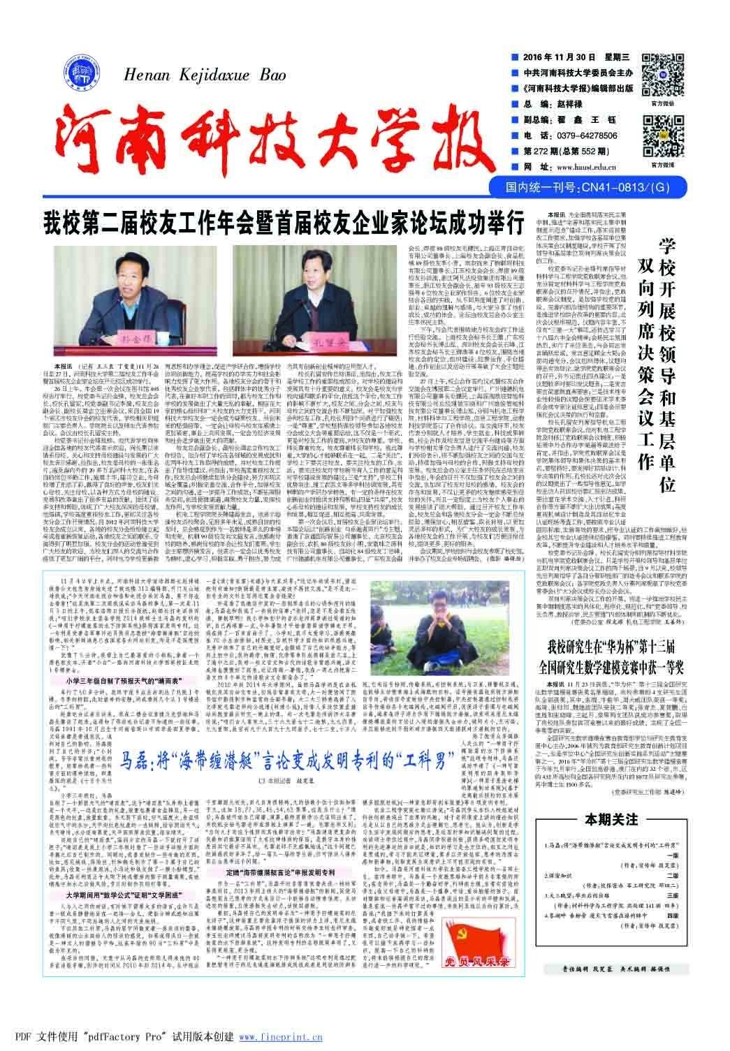 第272期