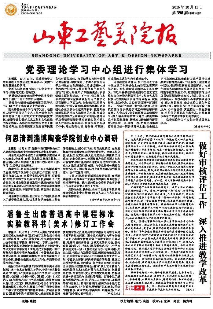 第398期