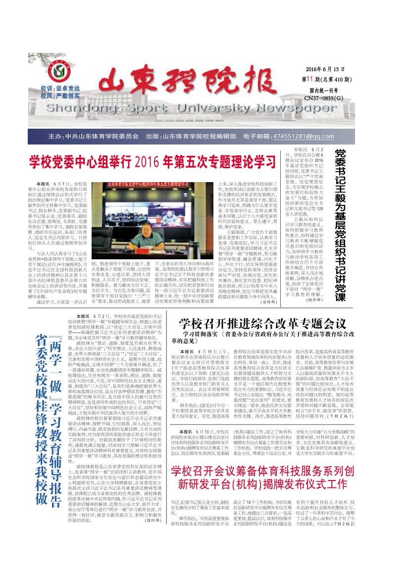 第11期