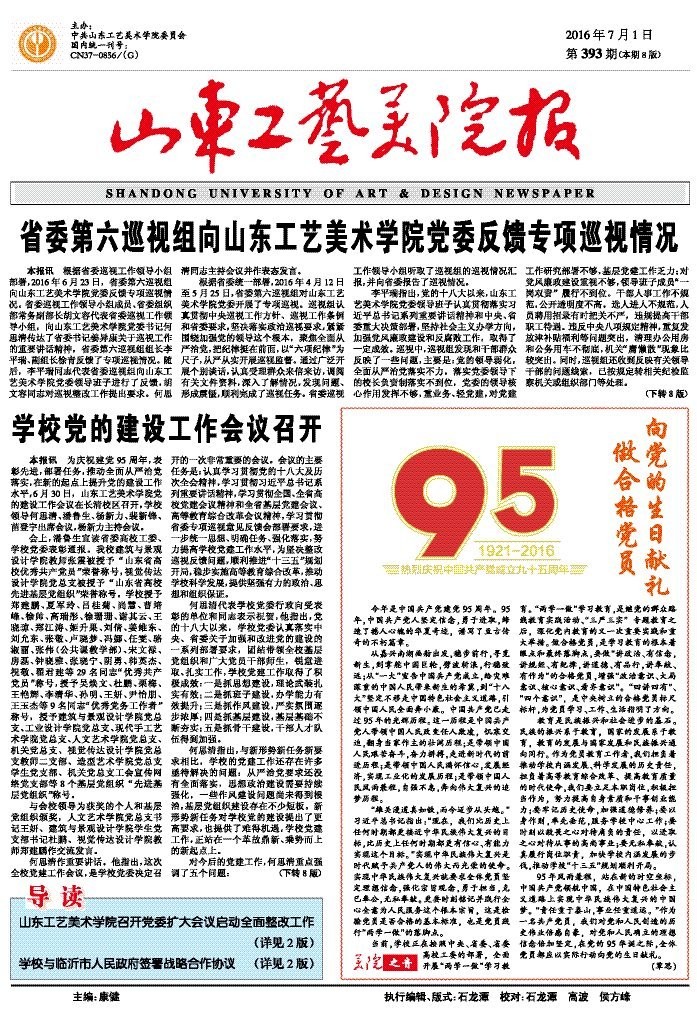 第393期