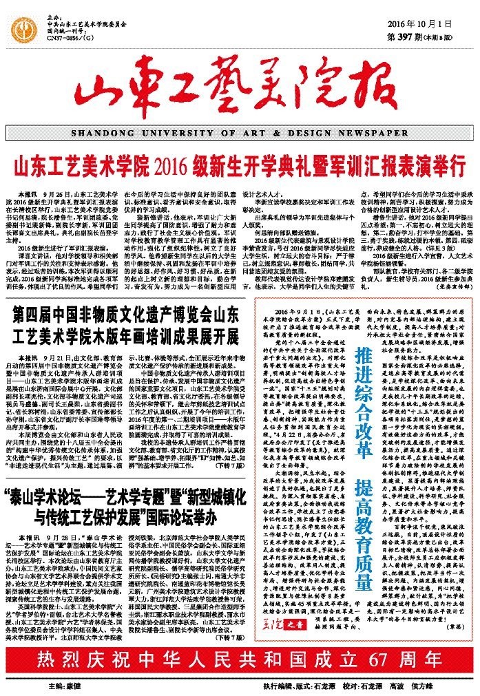 第397期