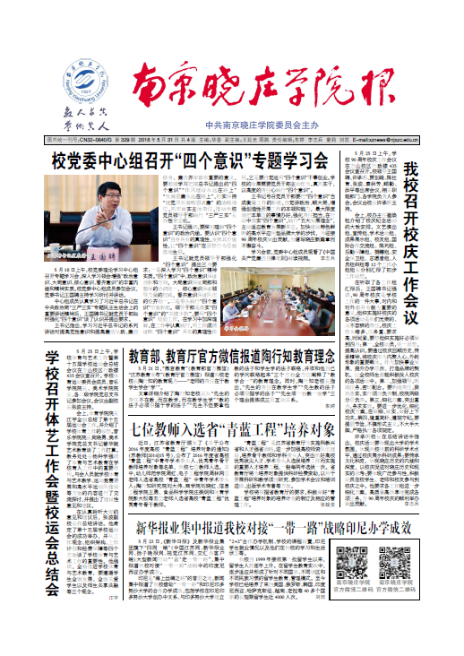 第329期