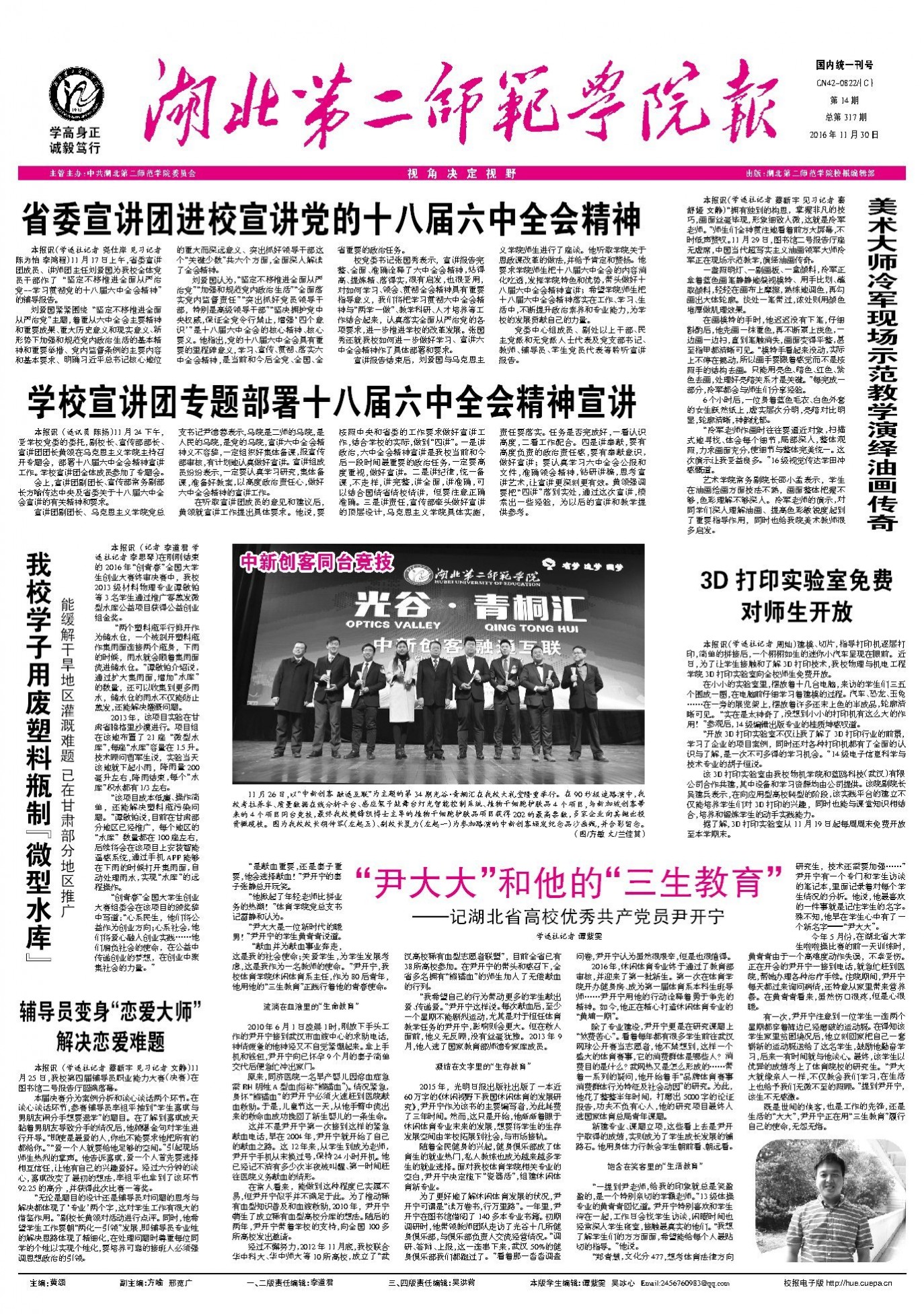 第14期
