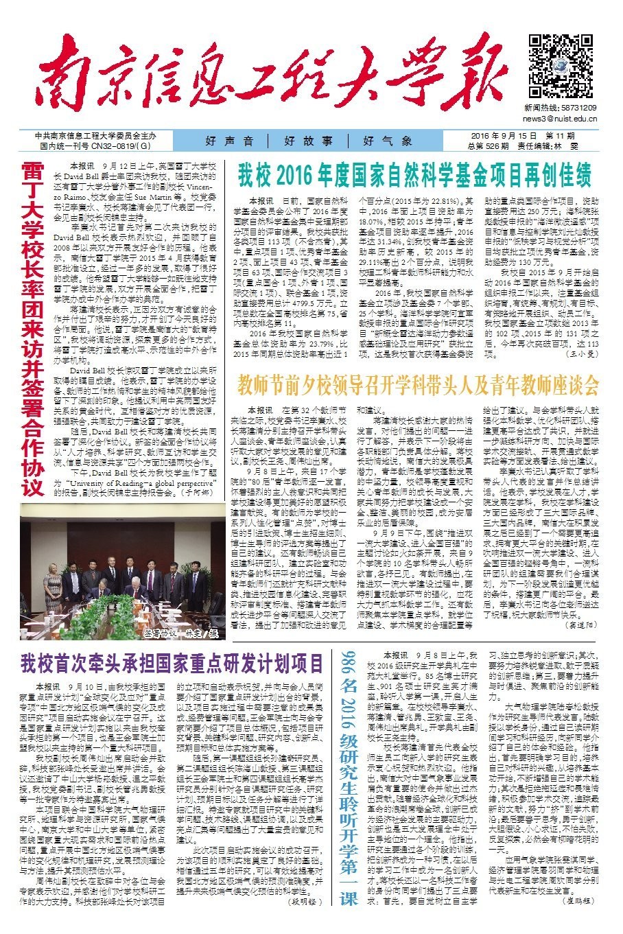 第11期
