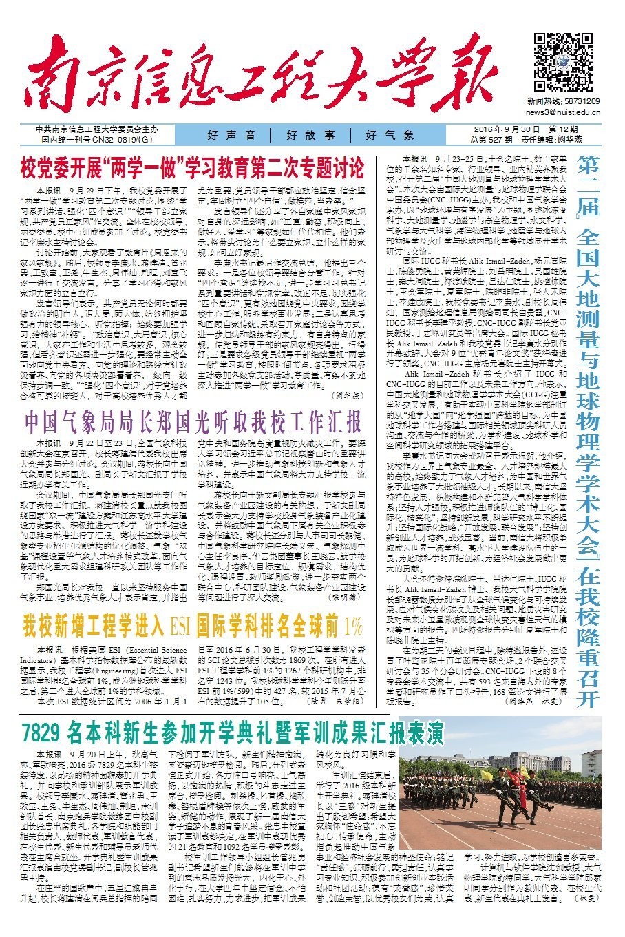 第12期