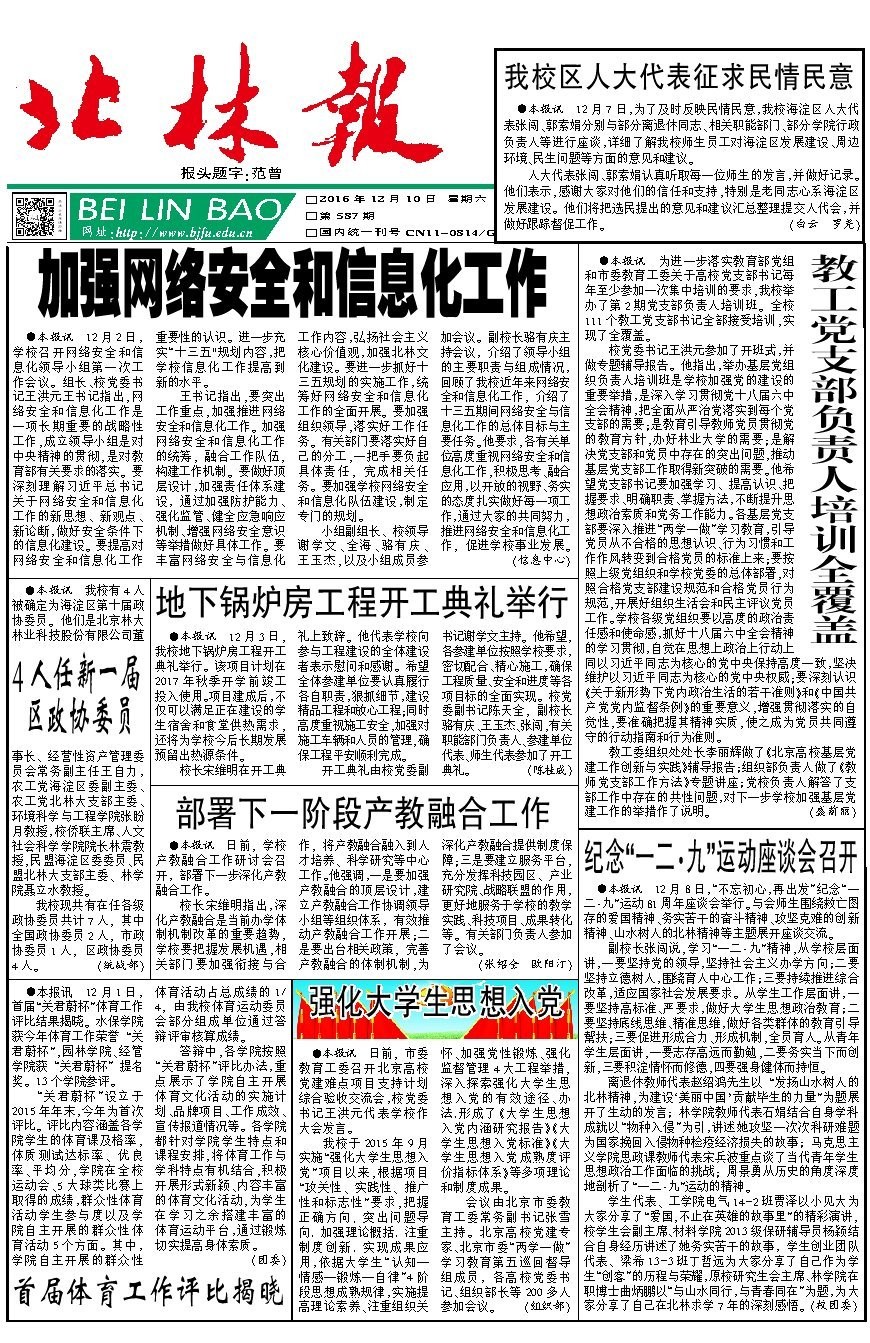 第587期