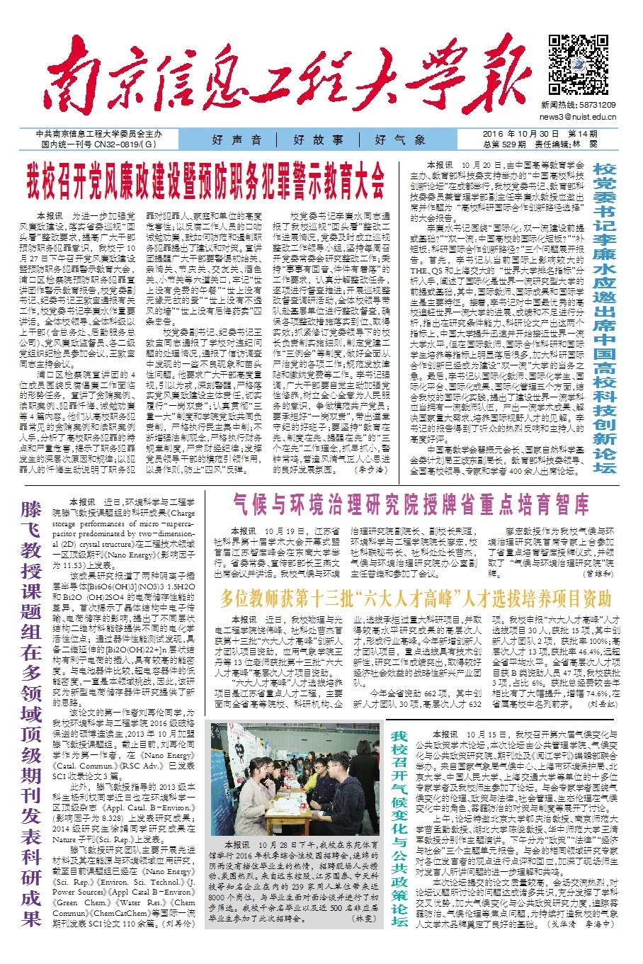 第14期