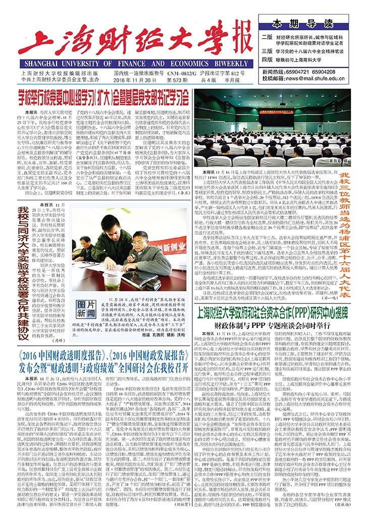 第573期