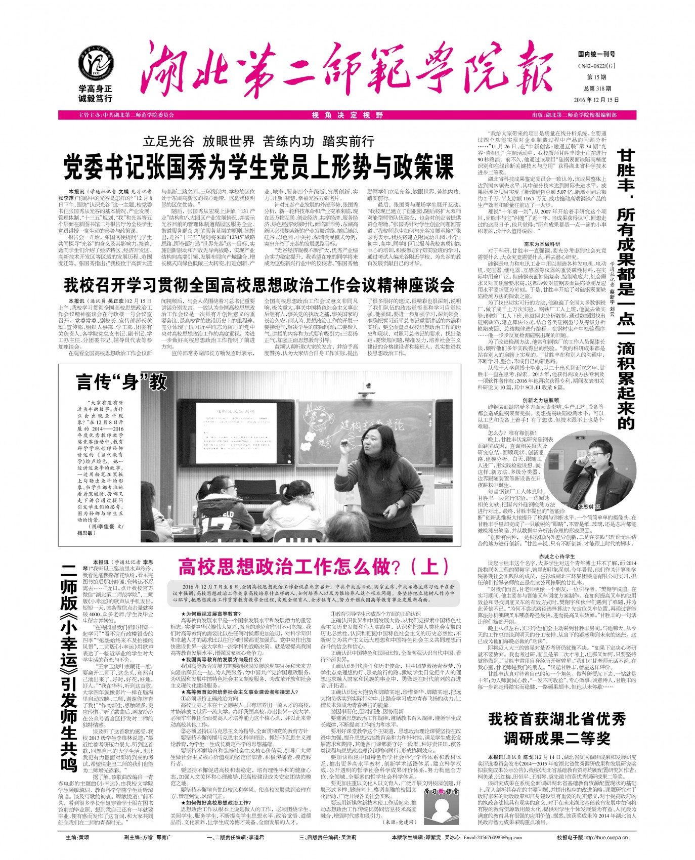 第15期