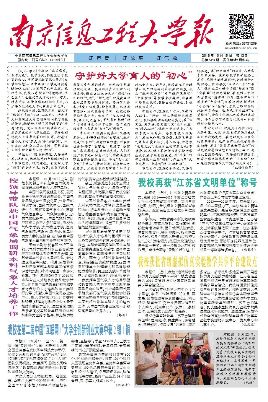 第13期