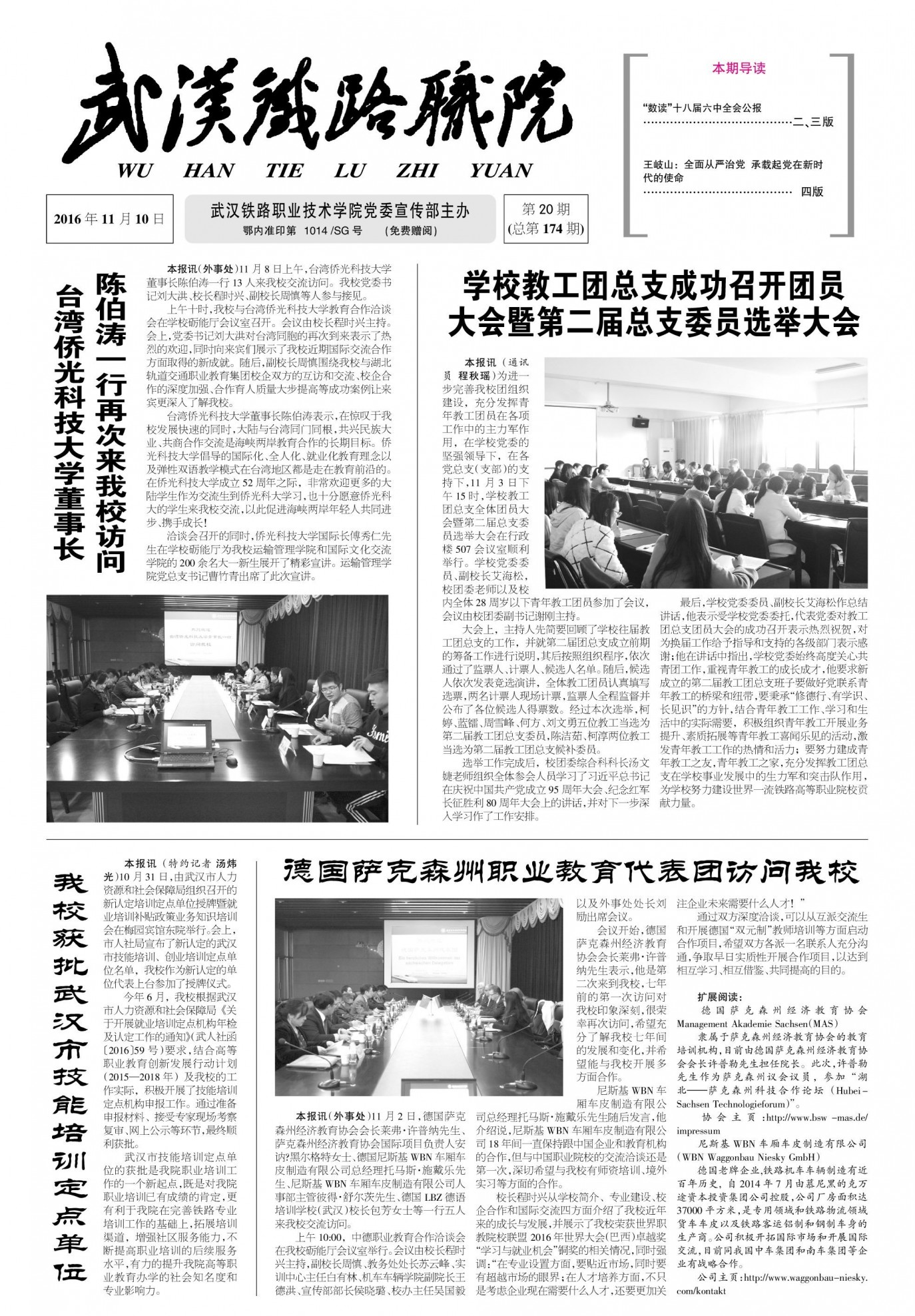 第174期