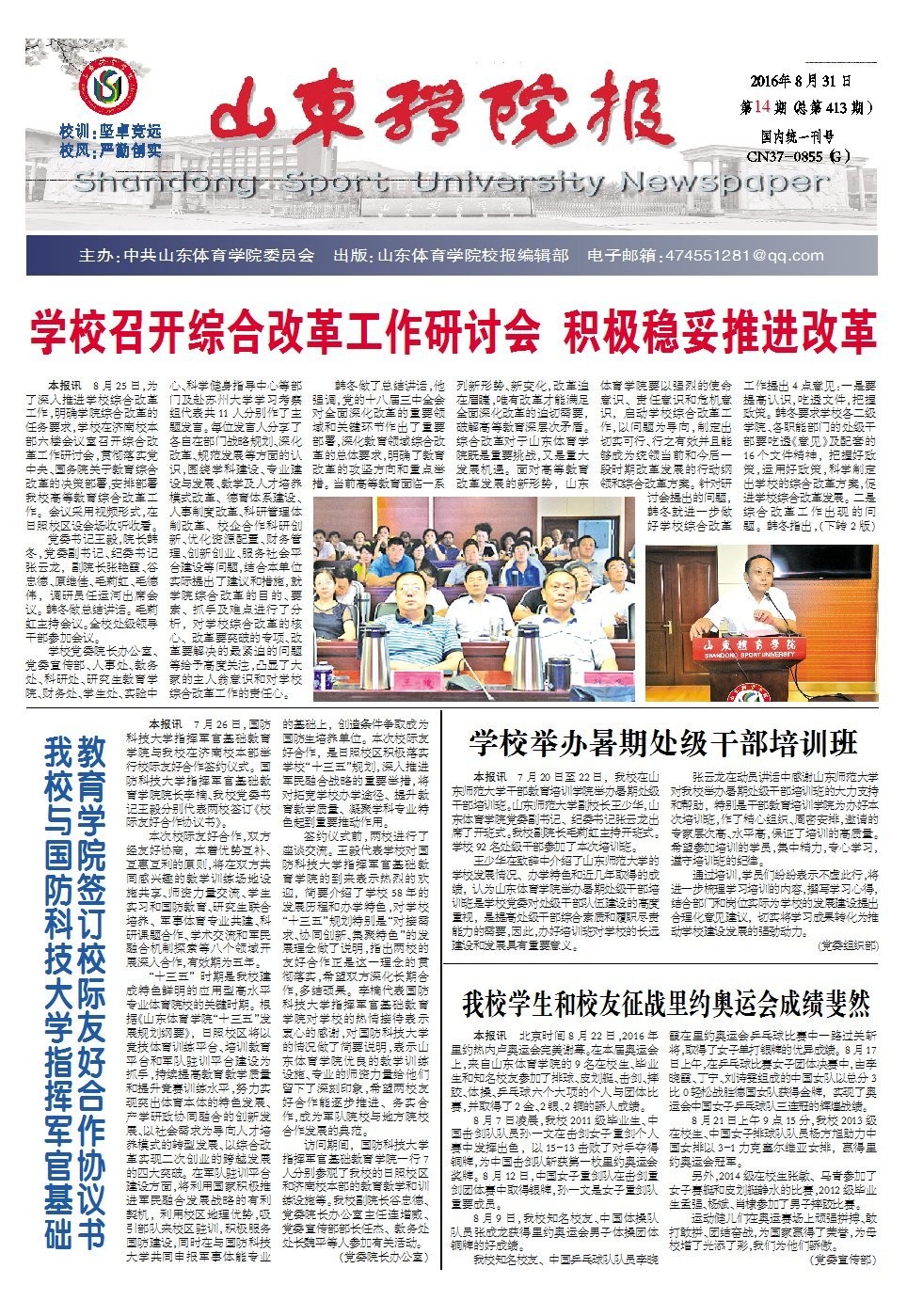 第14期
