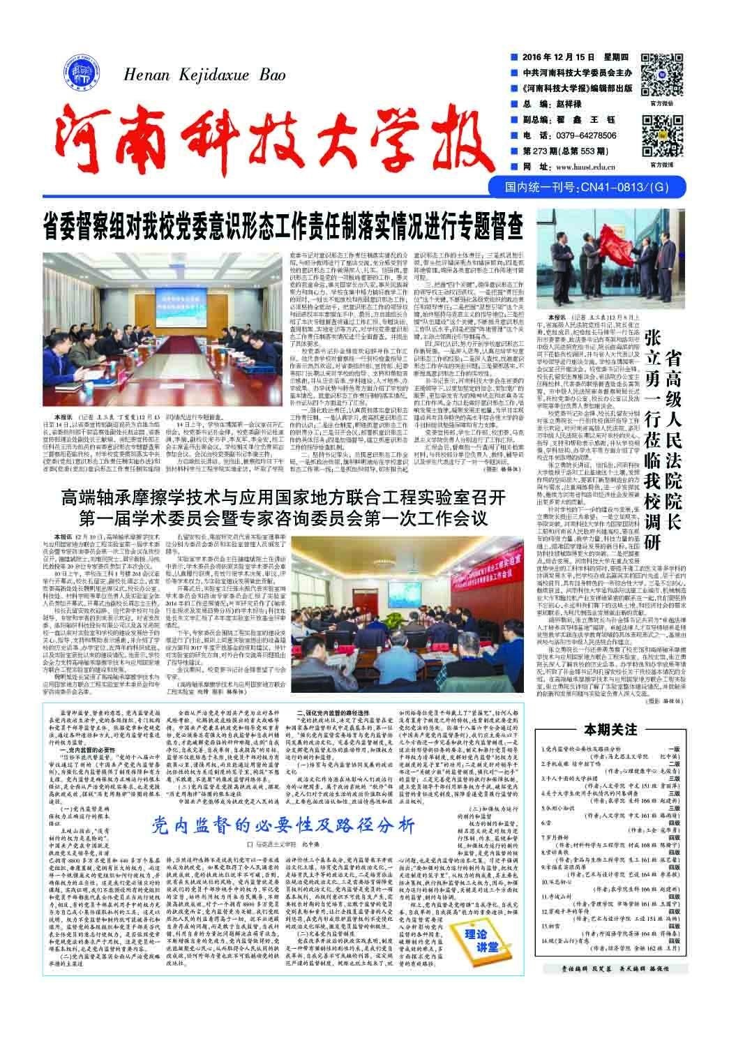 第273期