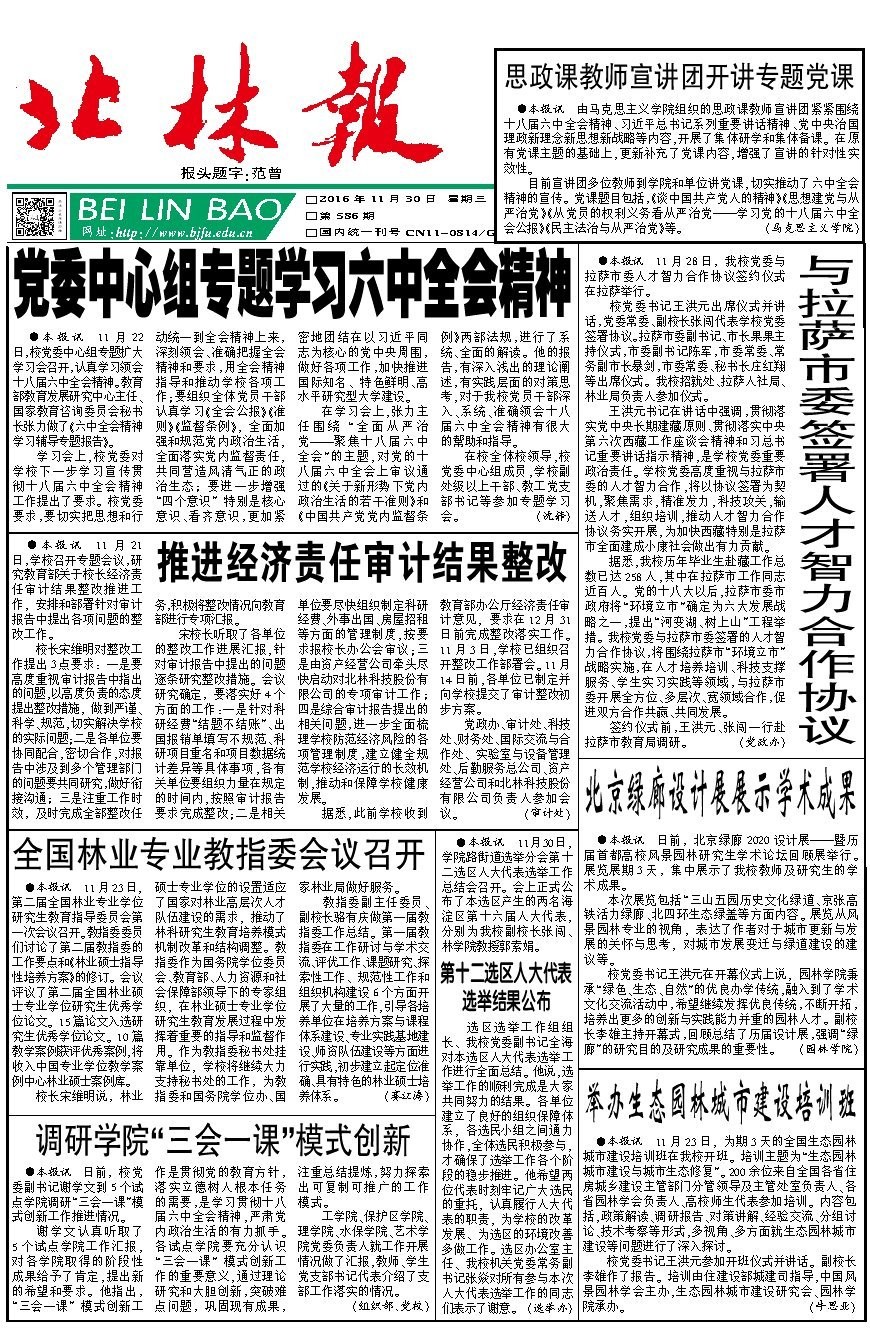 第586期