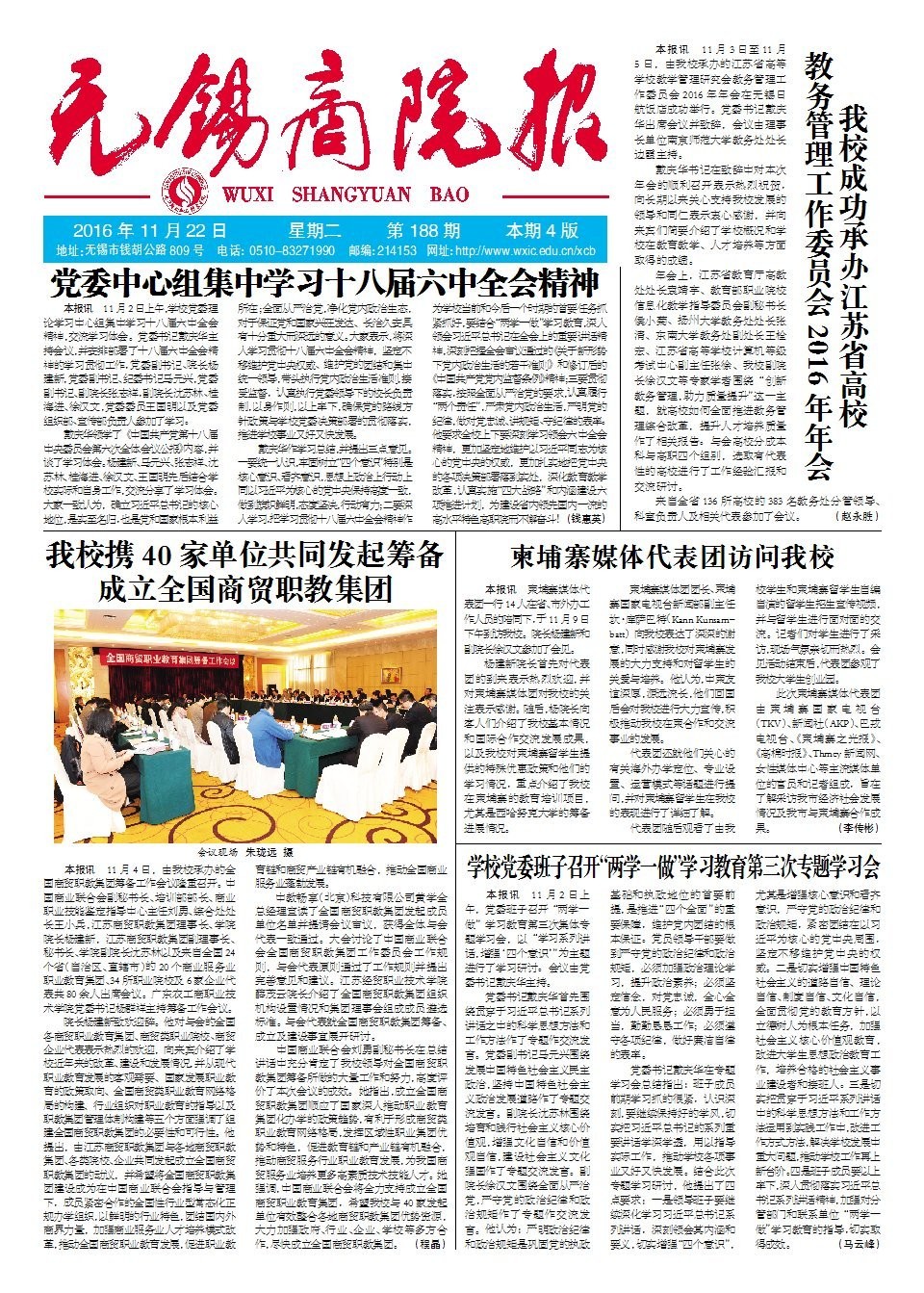 第188期