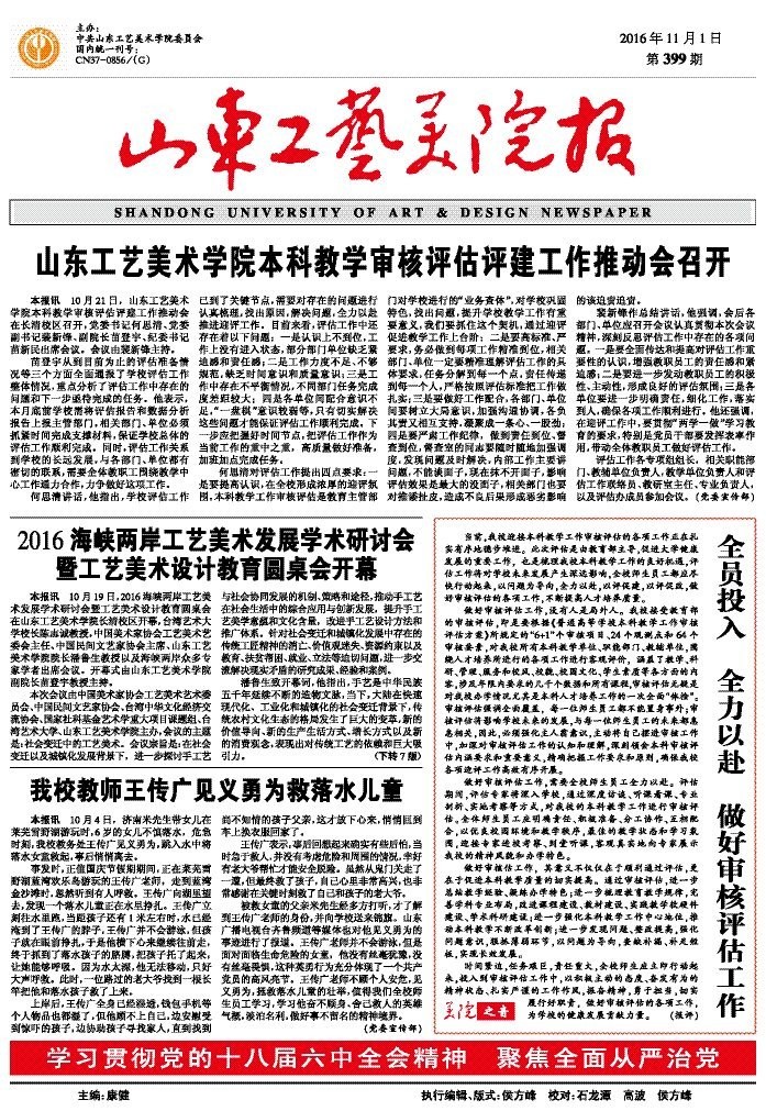 第399期