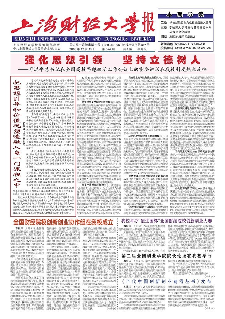 第574期